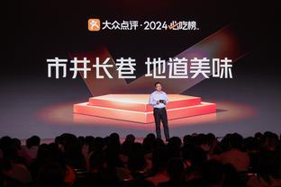 福登本场比赛数据：1进球2关键传球&传球成功率90.5%，评分7.8